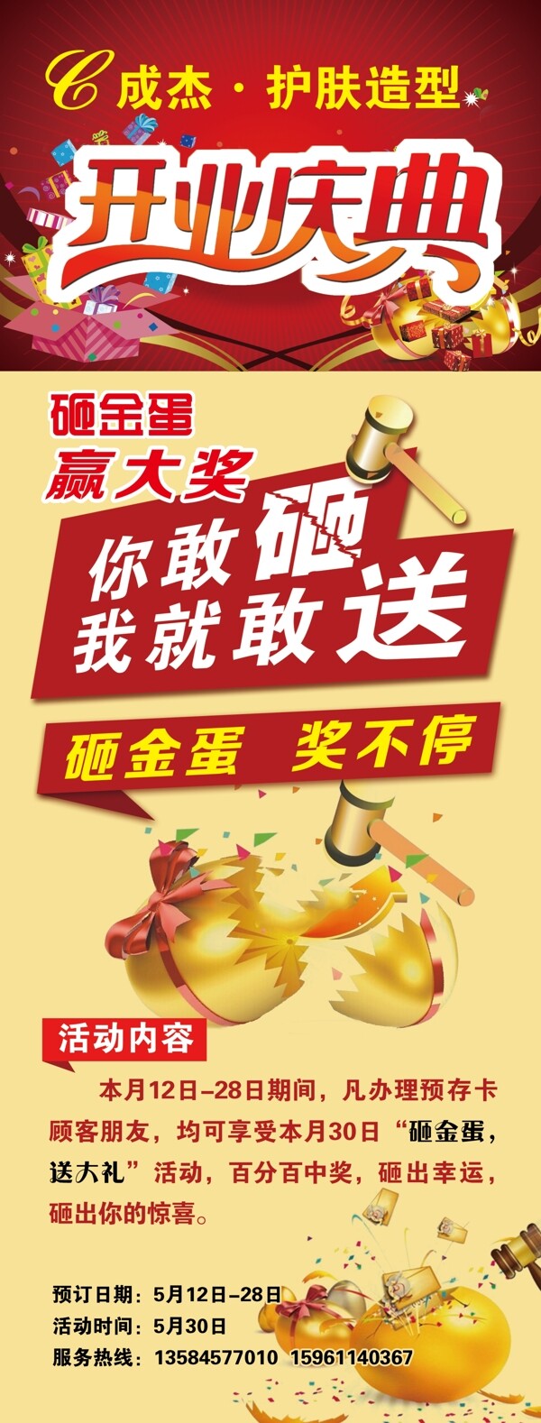 開業(yè)慶典圖片