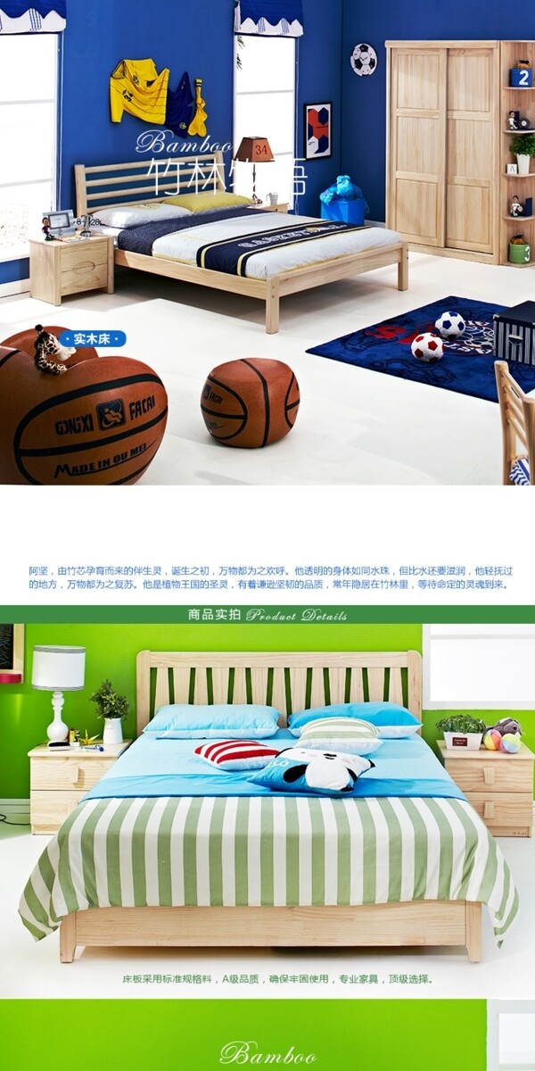 天貓實木兒童家具