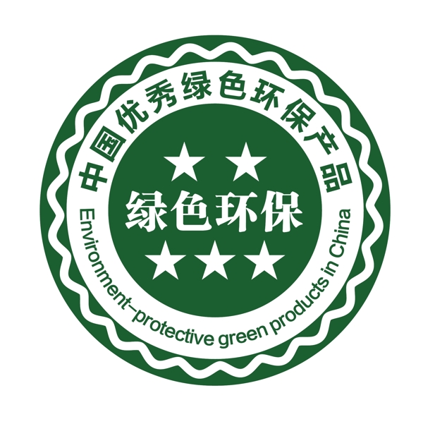 中国优秀绿色环保产品图片