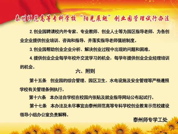 企業(yè)展板圖片