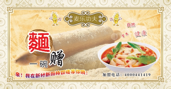 面館代金券