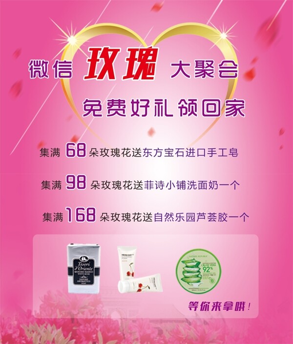 微信集贊