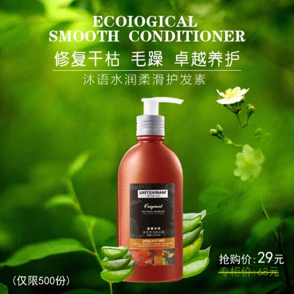 搶購價(jià)淘寶促銷護(hù)膚品baneer