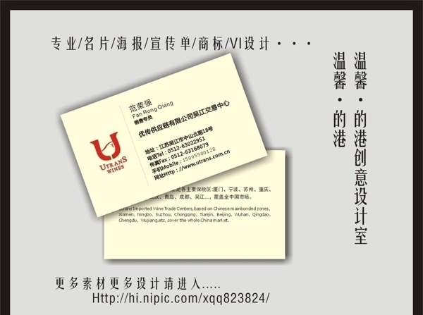 簡(jiǎn)單大方名片設(shè)計(jì)圖片