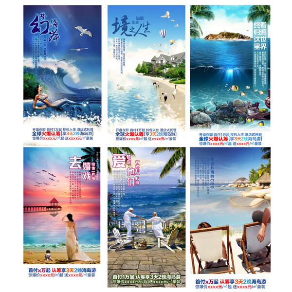 海洋風(fēng)格系列微信2
