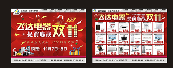 雙11圖片