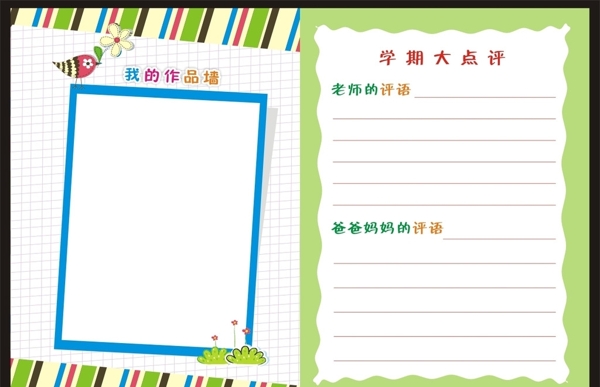 幼兒園畫(huà)冊(cè)圖片