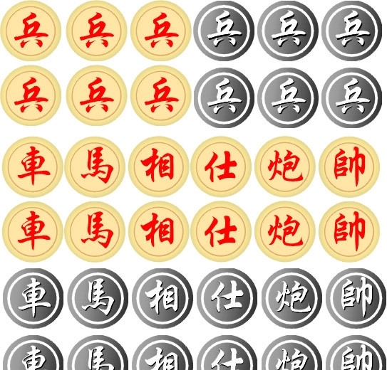 中國象棋棋子圖片