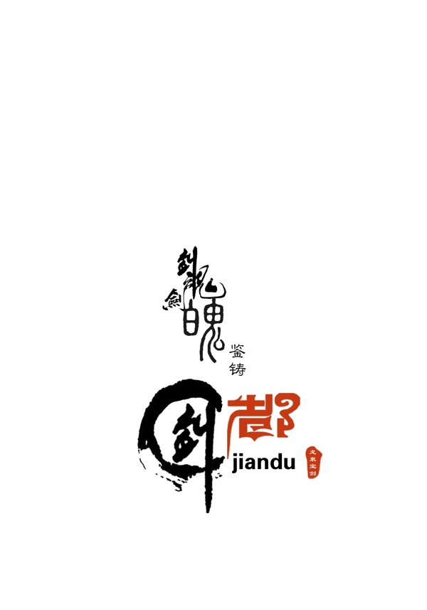 劍都psd圖片