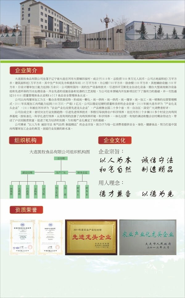 企業(yè)介紹圖片