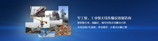 案例banner圖片
