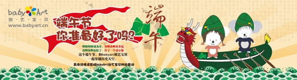 端午節(jié)圖片