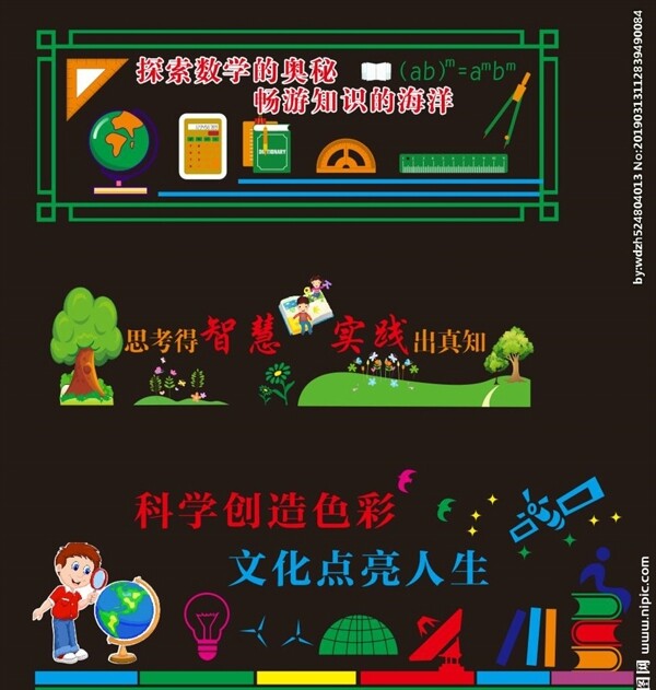 校園展板學(xué)校海報(bào)少