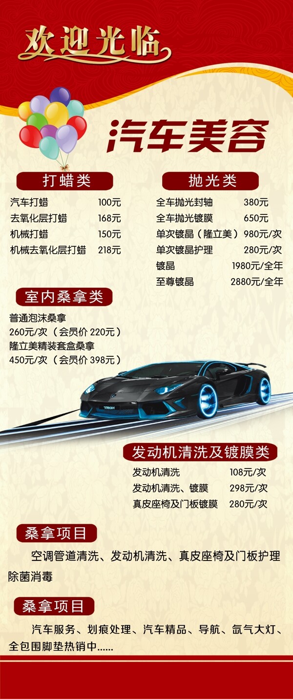 汽車服務(wù)項(xiàng)目?jī)r(jià)格表圖片