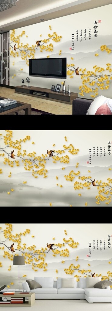 新中式手绘工笔花鸟山水背景墙