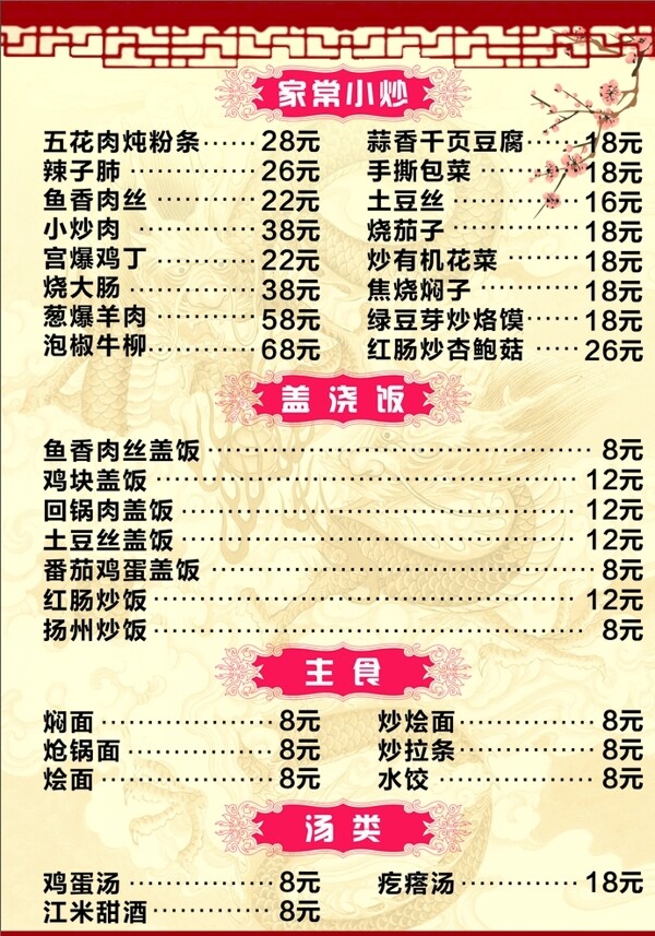 菜單