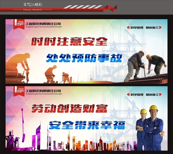 工地標(biāo)語