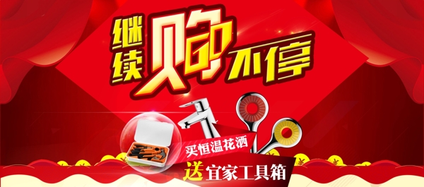 继续购