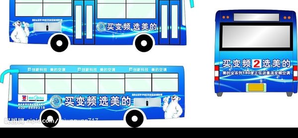 美的变频空调公交车车体广告图片