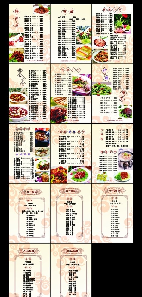 菜譜圖片