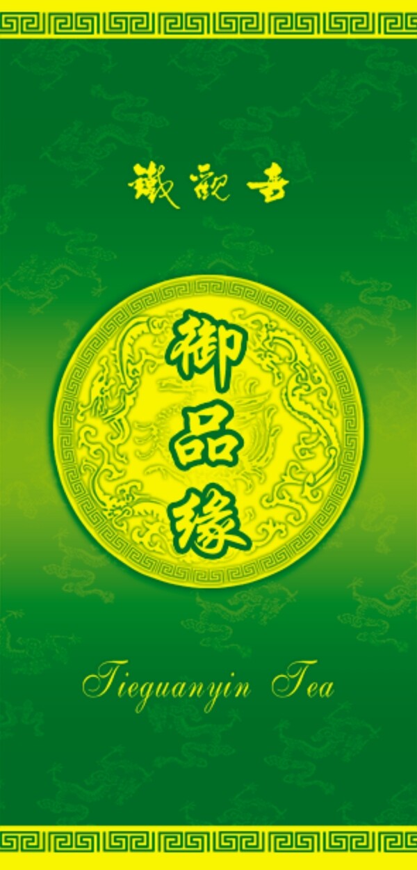 御品緣綠真空袋圖片