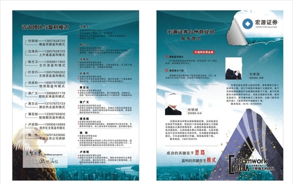 證券彩頁圖片