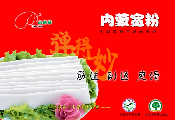 寬粉
