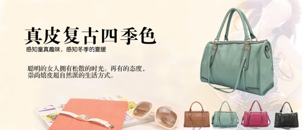 真皮復(fù)古四季包促銷