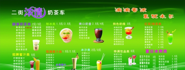 奶茶圖片