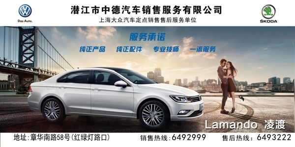 大眾汽車