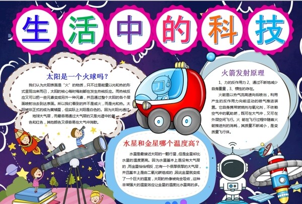 科技小報