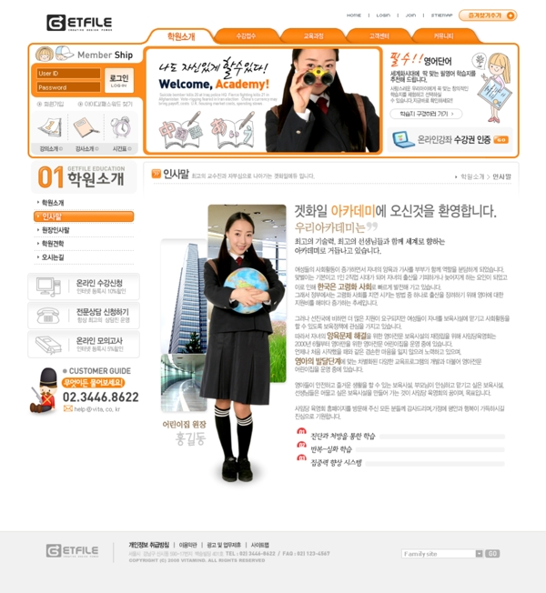 韩国学妹在线网页模板7psd图片