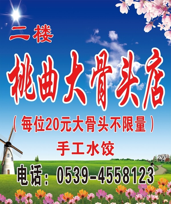 飯店廣告牌圖片