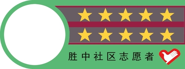 胸牌