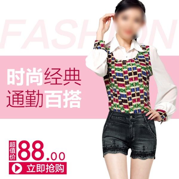女褲直通車
