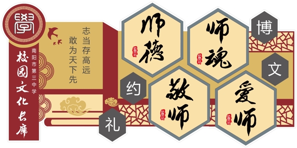 文化墻