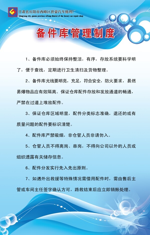 汽車制度牌圖片