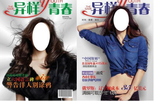 杂志封面图片