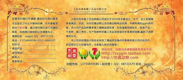 淘宝售后服务卡图片