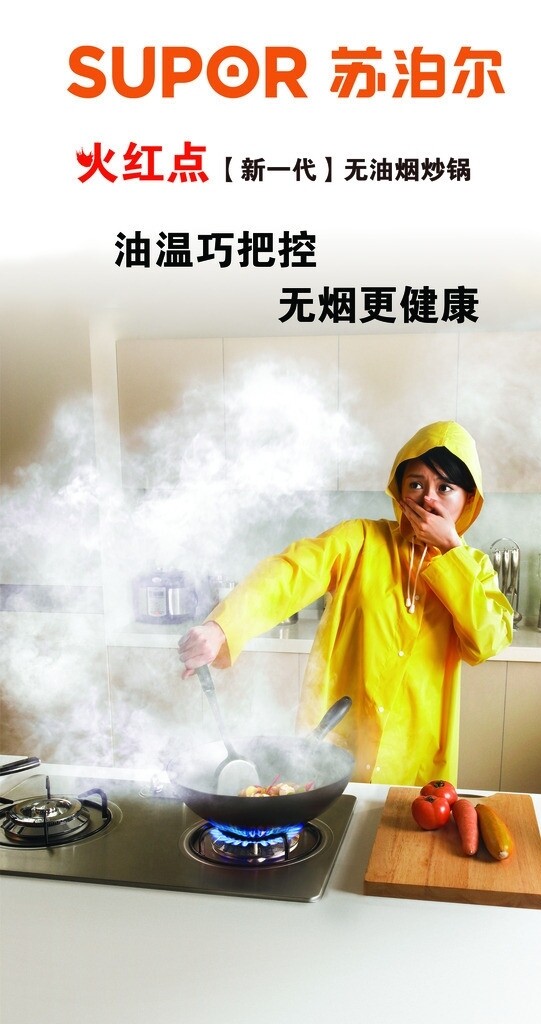 蘇泊爾蘇泊爾標(biāo)志圖片