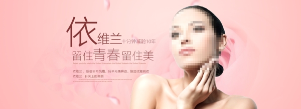 整容banner