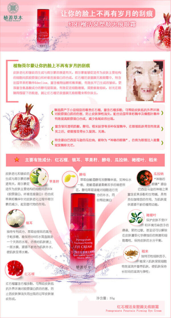 化妝品淘寶電商美妝洗護(hù)詳情頁(yè)展示模板