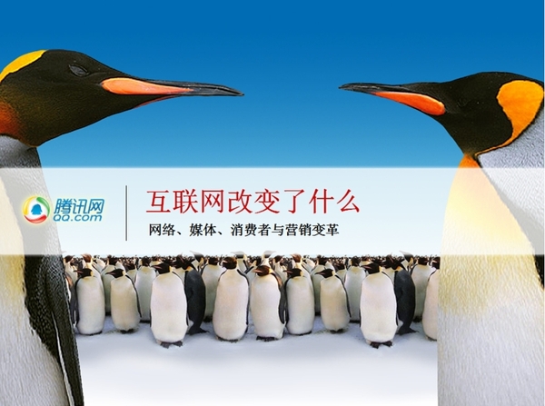 互聯(lián)網(wǎng)改變了什么ForIT