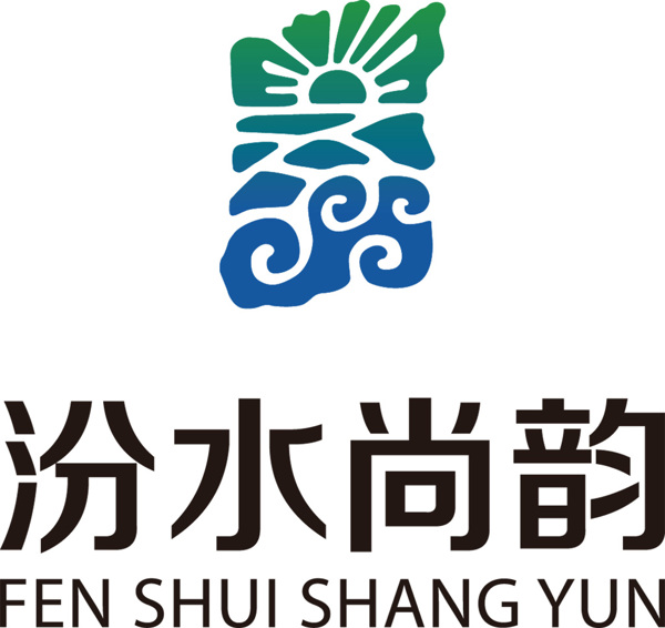 汾水尚韻LOGO設(shè)計(jì)