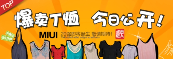 服裝活動(dòng)圖