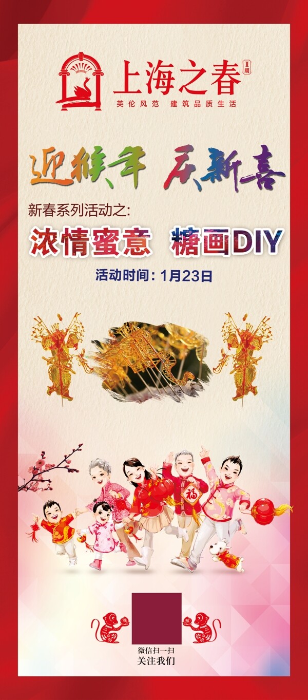 地產(chǎn)展架