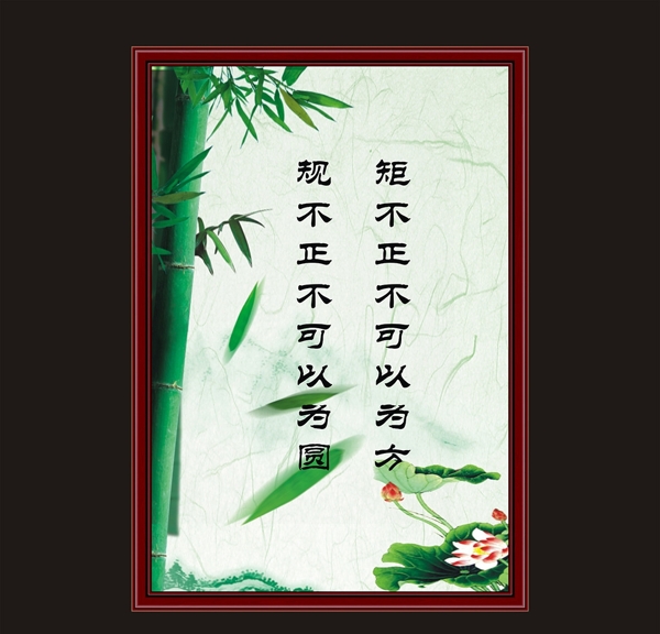 廉政文化