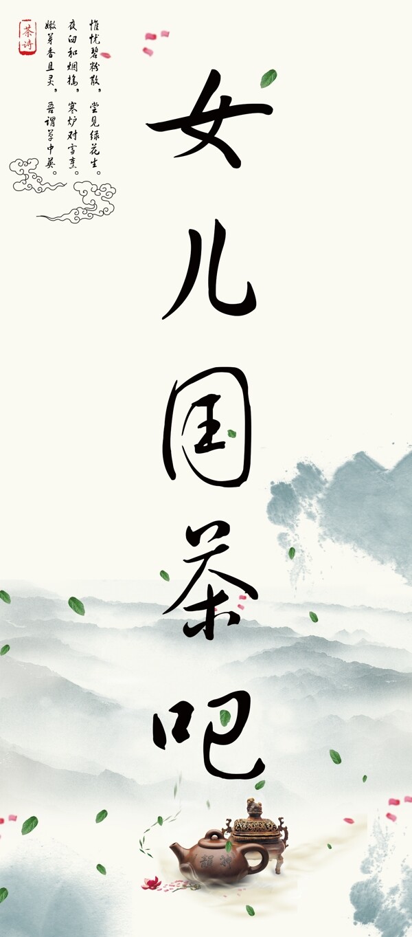 茶葉展架