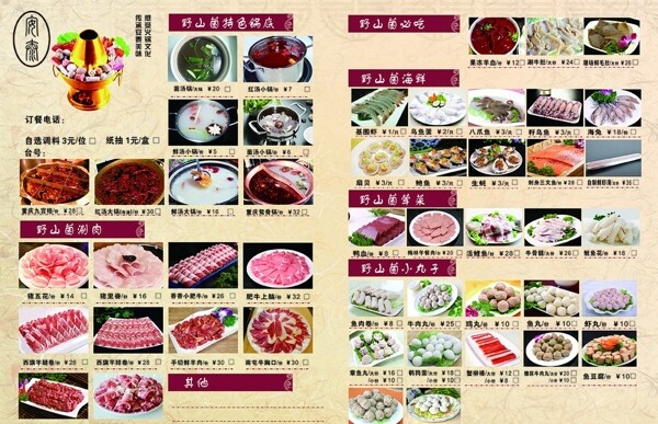 菜譜