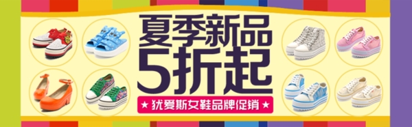 淘寶促銷海報